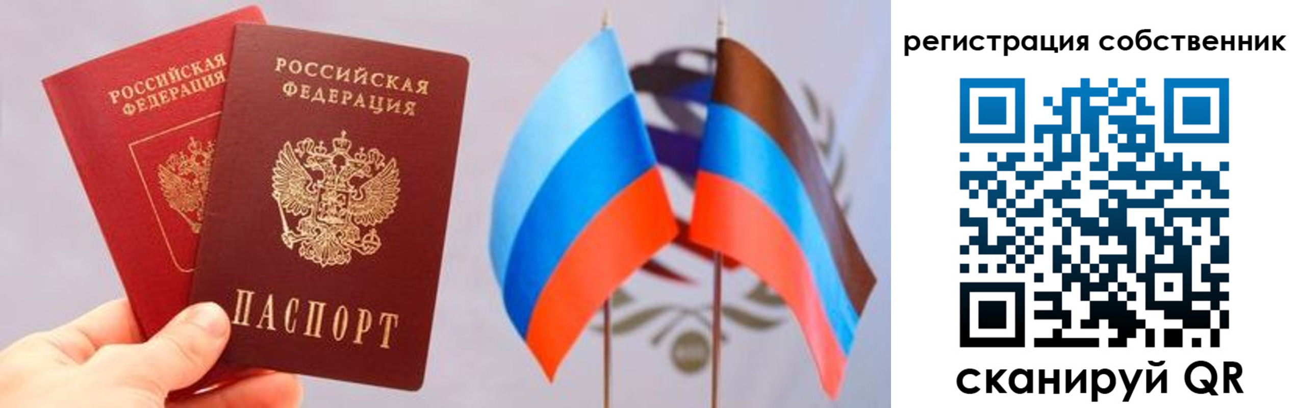 временная регистрация для школы в Пушкино