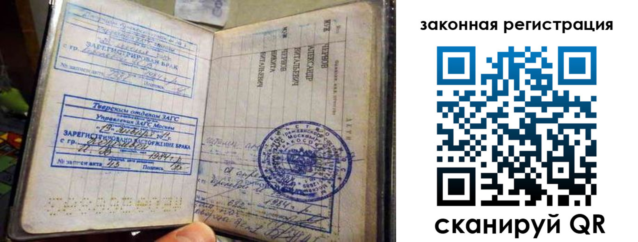 временная прописка в Пушкино