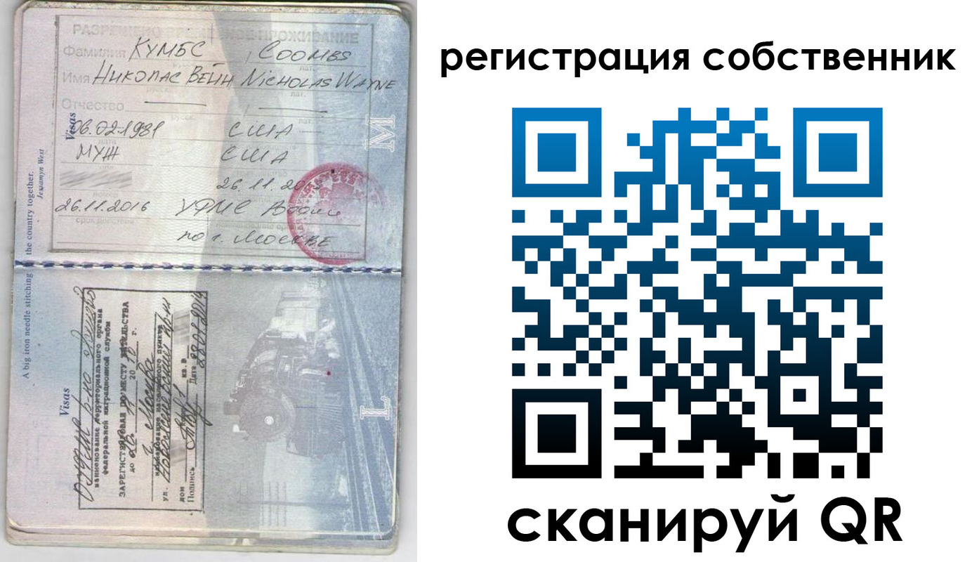 временная регистрация гарантия в Пушкино